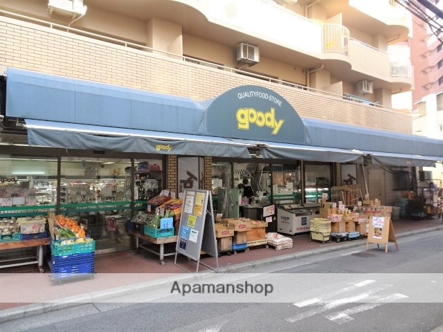 スーパー　グッディ（スーパー）まで241m