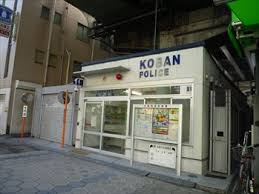 警察署・交番　南警察署 高津交番（警察署・交番）まで339m