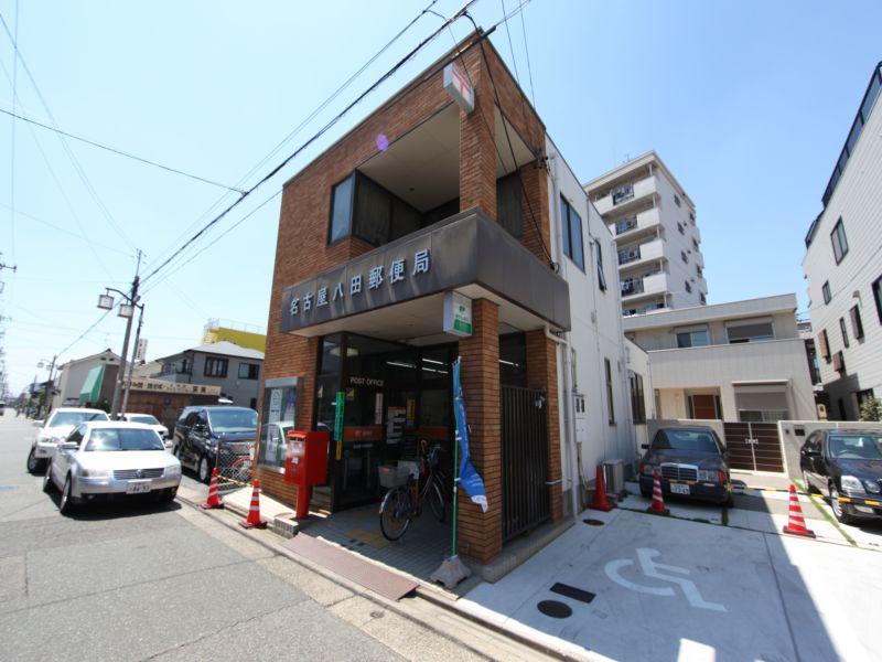 郵便局　名古屋八田郵便局（郵便局）まで245m