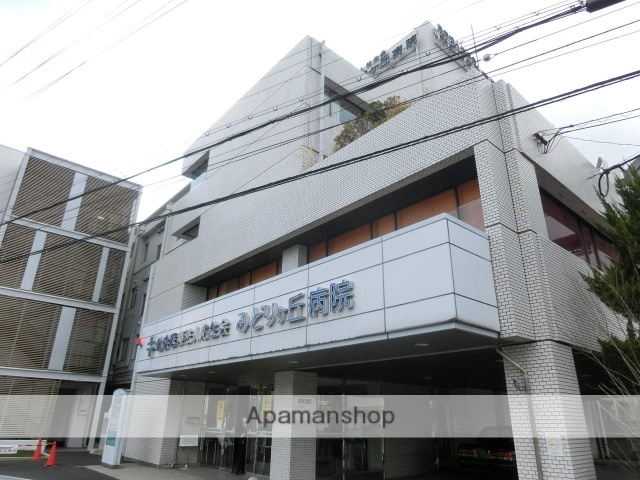 病院　みどりヶ丘病院（病院）まで1000m