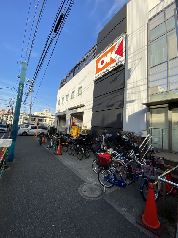 スーパー　オーケー池尻大橋店（スーパー）まで396m