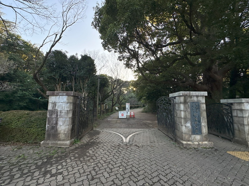 公園　駒場野公園（公園）まで984m