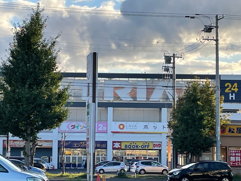 ショッピングセンター　スーパーセンタートライアル手稲店（ショッピングセンター）まで830m