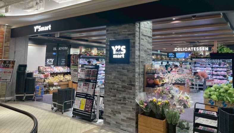 スーパー　ワイズマートアトレ信濃町店（スーパー）まで750m