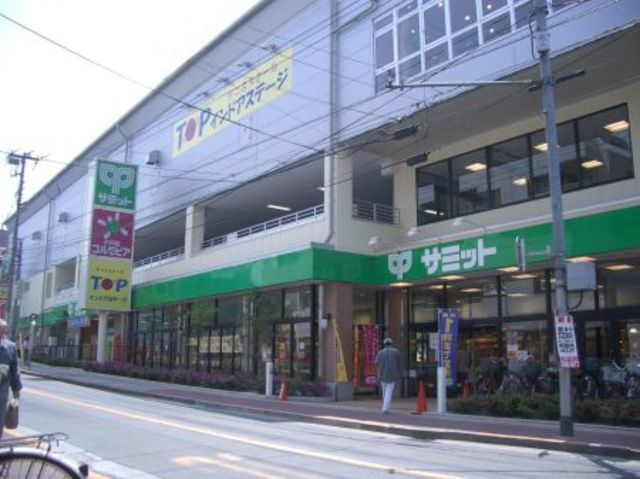 スーパー　サミットストア氷川台駅前店（スーパー）まで712m