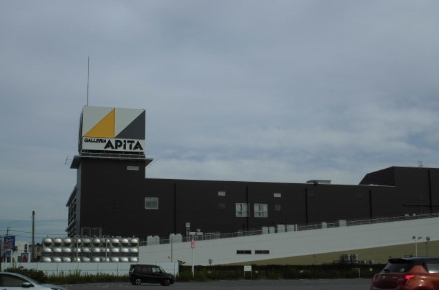 ショッピングセンター　アピタ知立（ショッピングセンター）まで650m