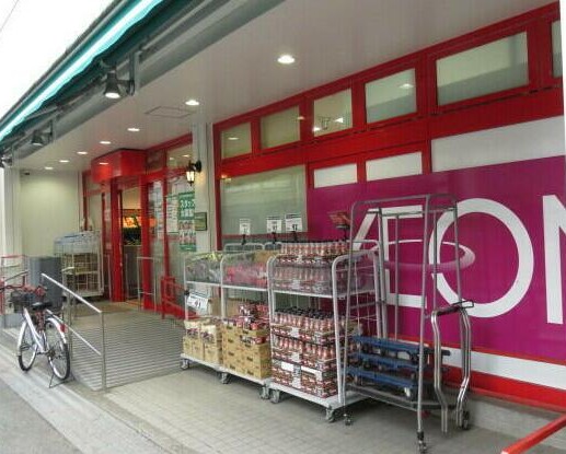 スーパー　まいばすけっと北新宿2丁目店（スーパー）まで381m