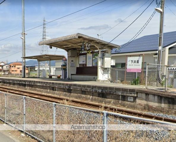その他　ＪR下井阪駅（その他）まで666m
