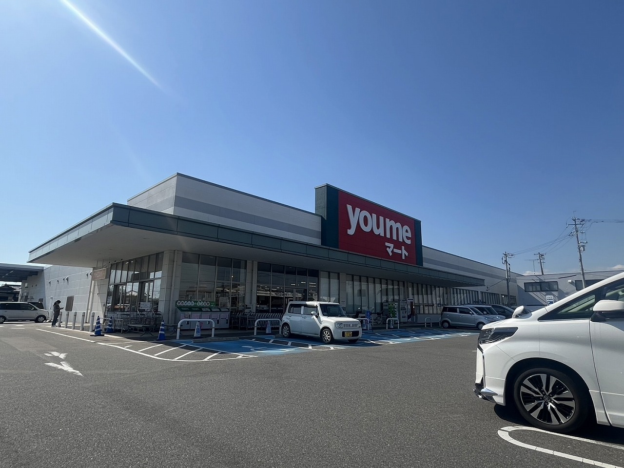 スーパー　ゆめマート南小野田（スーパー）まで1119m