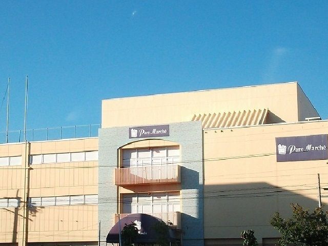 スーパー　パルマルシェ（スーパー）まで350m