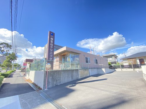 病院　相生山クリニック（病院）まで261m