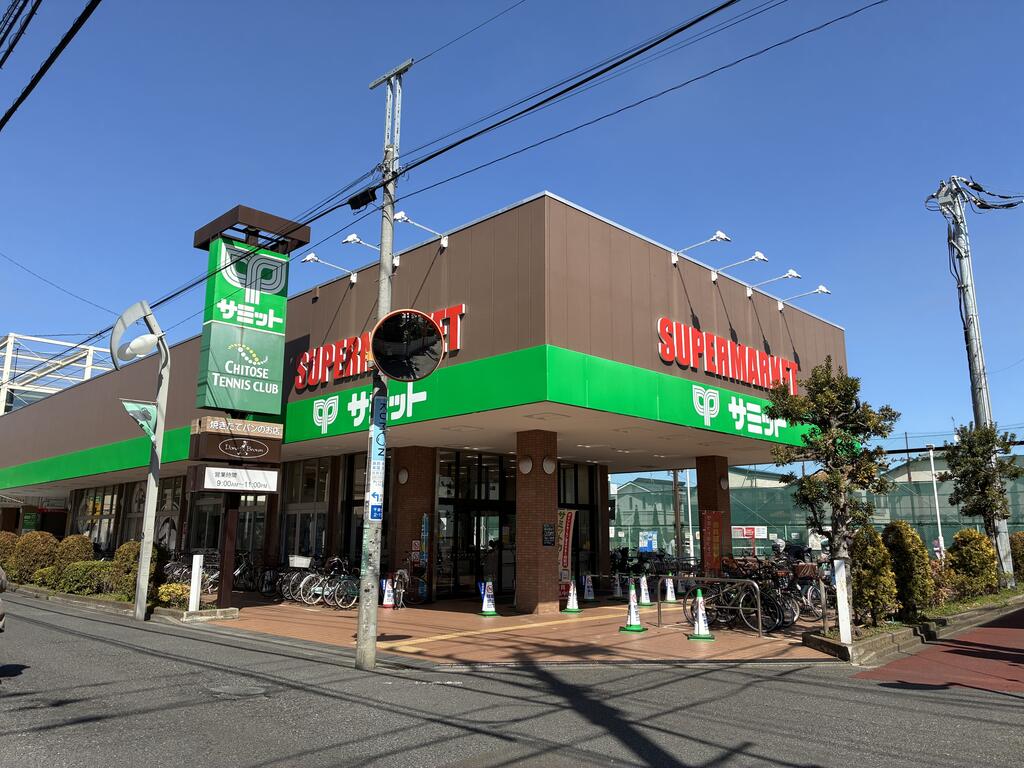 スーパー　サミットストア祖師谷店（スーパー）まで612m