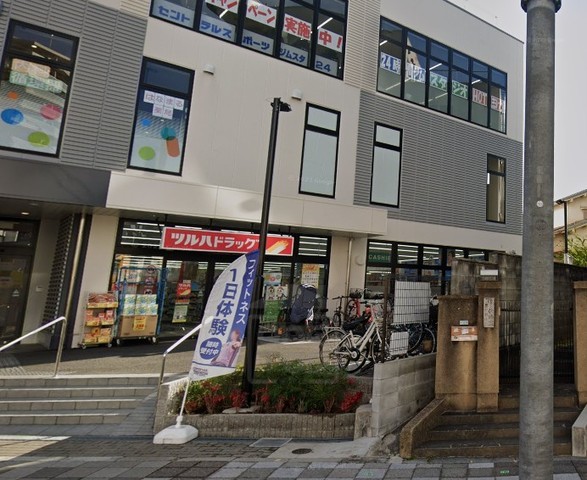 その他　ツルハドラッグ　豊中本町店（その他）まで672m