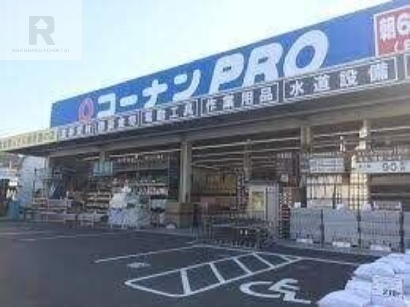ホームセンター　コーナンPRO城東東中浜店（ホームセンター）まで566m
