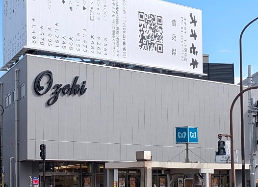 スーパー　スーパーオオゼキ千川駅前店（スーパー）まで505m