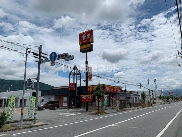 飲食店　すき家甲府国玉店（飲食店）まで1379m