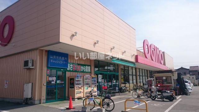 スーパー　オギノ城東店（スーパー）まで1035m