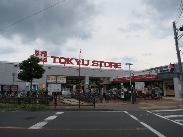スーパー　東急ストア梶が谷店（スーパー）まで208m