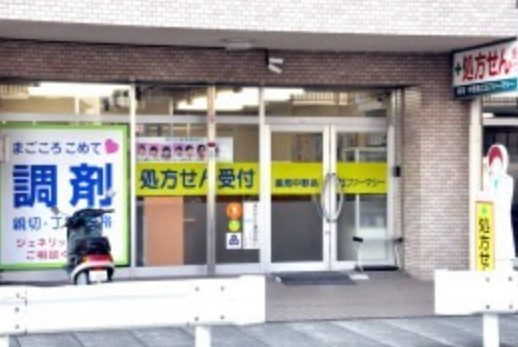 ドラックストア　薬局中野島C・Sファーマシー（ドラッグストア）まで503m