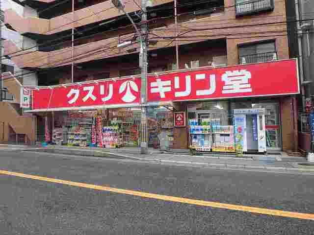 ドラックストア　キリン堂蛍池店（ドラッグストア）まで998m