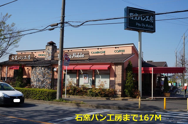 飲食店　石窯パン工房（飲食店）まで167m