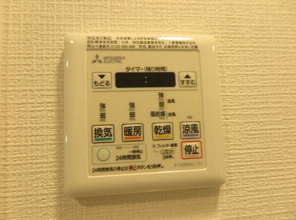 その他設備　★浴室乾燥機