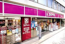 その他　なんでも酒やカクヤス 井草店（その他）まで538m