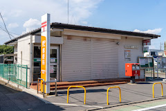 郵便局　練馬南田中二郵便局（郵便局）まで643m