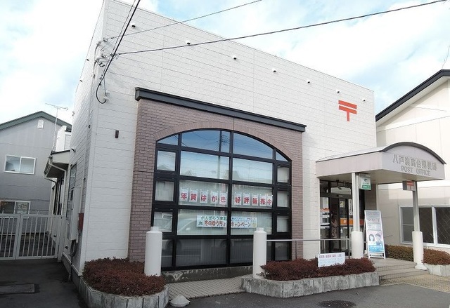 郵便局　八戸湊高台郵便局（郵便局）まで1200m