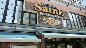 スーパー　よしや神楽坂店（スーパー）まで269m