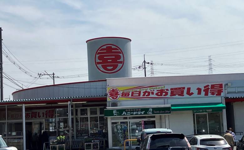 スーパー　（株）丸喜／ウエスタまるき下関形山店（スーパー）まで891m