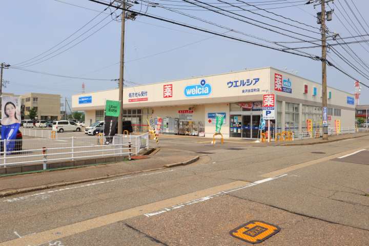 ドラックストア　ウエルシア金沢出雲町店（ドラッグストア）まで446m