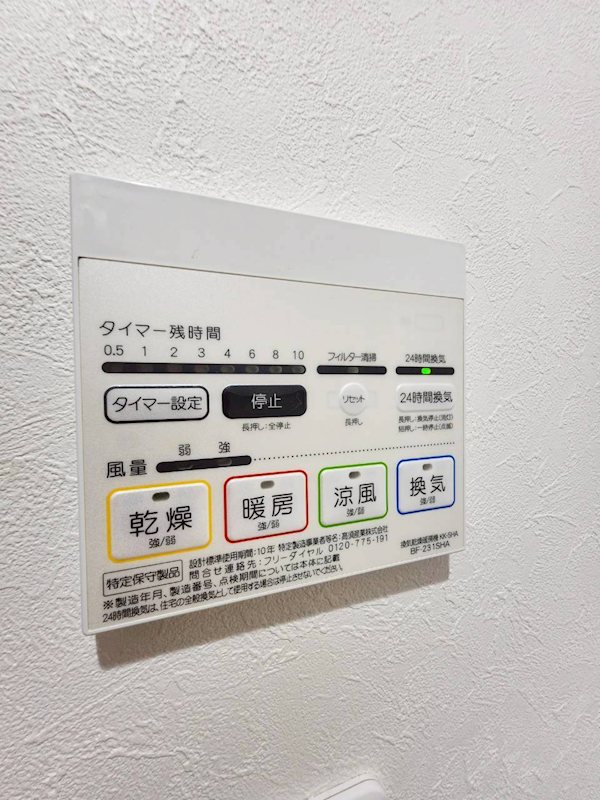 その他設備　浴室乾燥機付き！