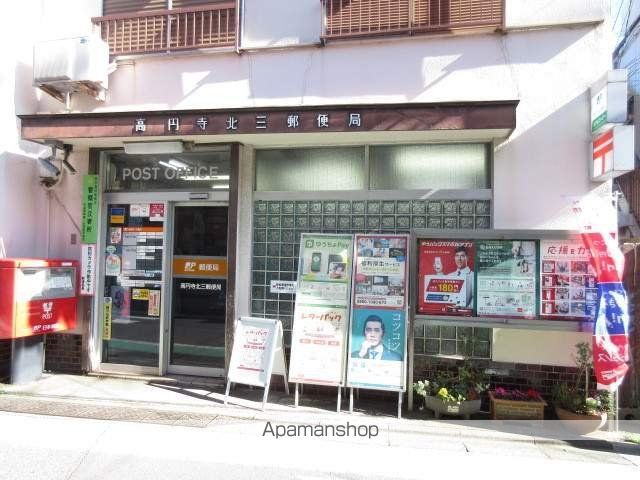 郵便局　高円寺北三郵便局（郵便局）まで260m