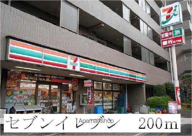 コンビニ　セブンイレブン（コンビニ）まで200m