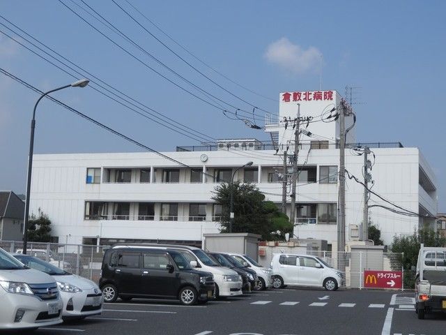 病院　倉敷北病院（病院）まで600m