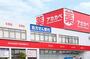 ドラックストア　ドラッグアカカベ 春日出北店（ドラッグストア）まで360m