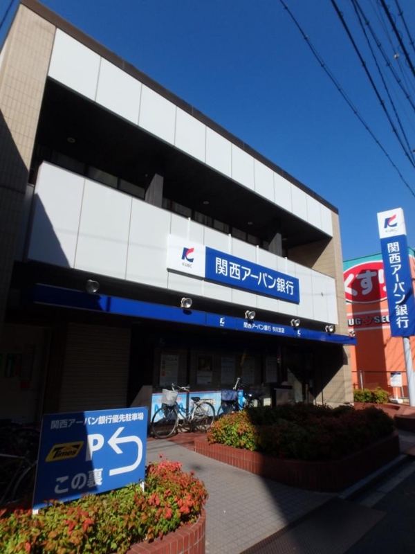 銀行　関西アーバン銀行 今川支店（銀行）まで852m