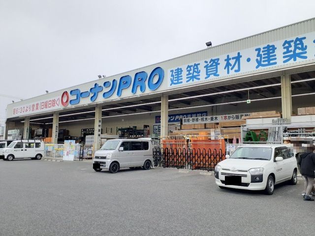 ホームセンター　コーナンPRO 吉祥院店（ホームセンター）まで650m