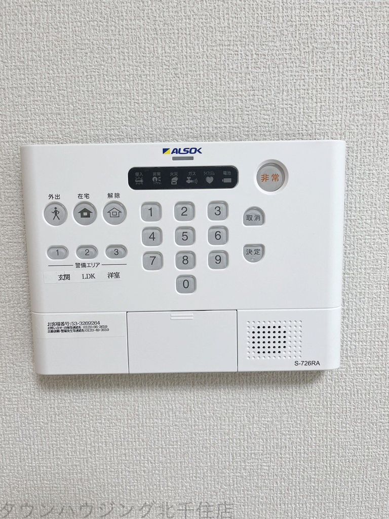 その他　設備