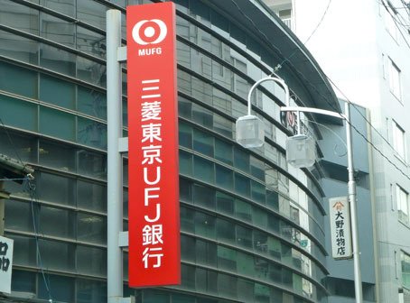 銀行　三菱UFJ銀行尾頭橋支店（銀行）まで196m