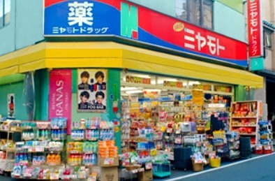 ドラックストア　ミヤモトドラッグ入谷店（ドラッグストア）まで114m