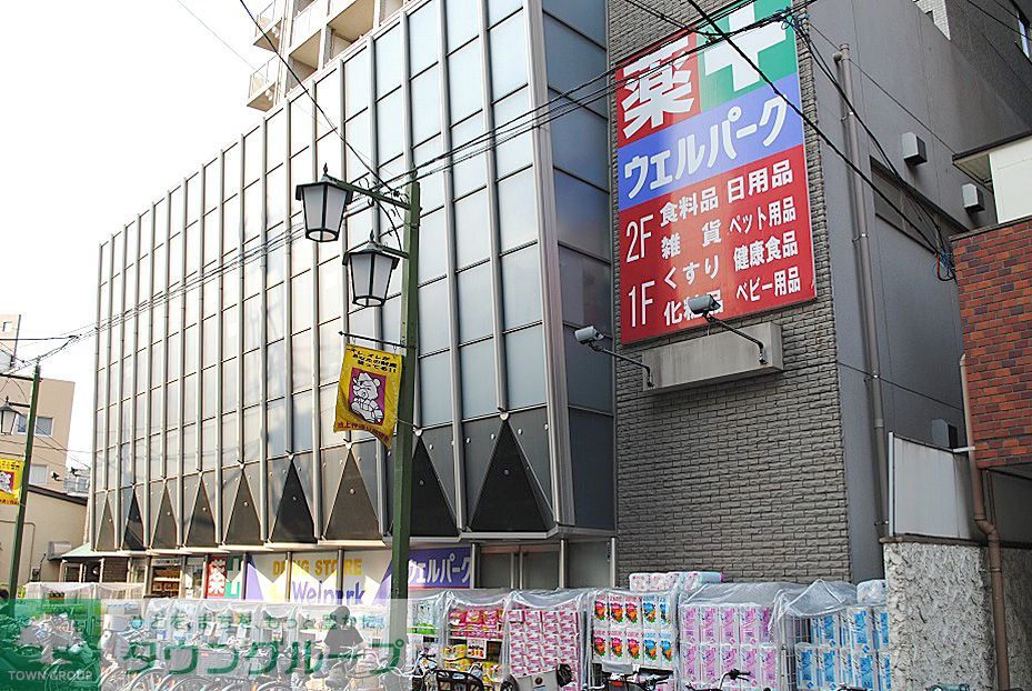 ドラックストア　ウェルパーク池上店（ドラッグストア）まで580m