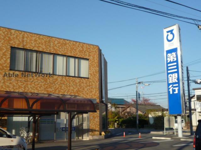 銀行　第三銀行津南支店（銀行）まで1097m