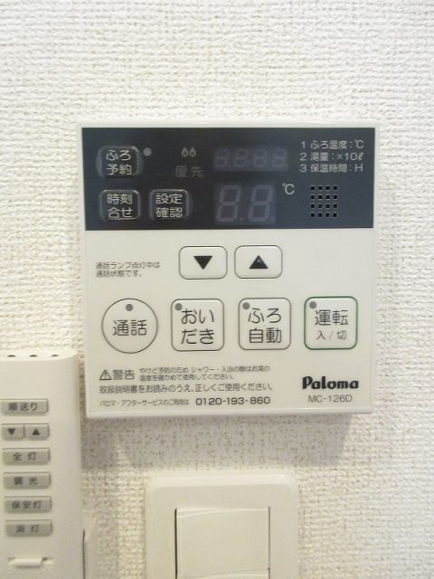 その他設備