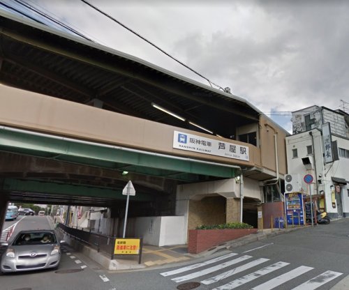 その他　芦屋駅（阪神）（その他）まで212m