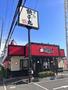 飲食店　銚子丸（飲食店）まで98m