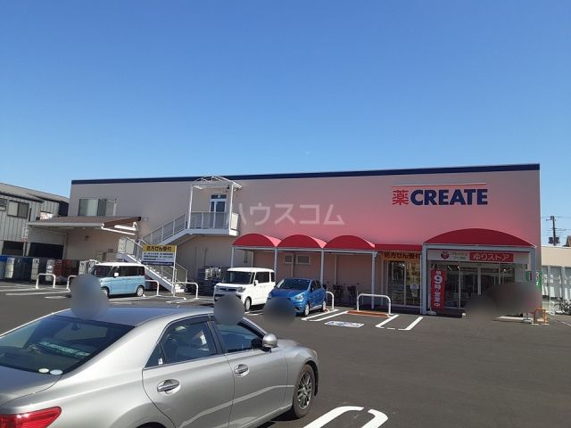 ドラックストア　クリエイトS・D 茅ヶ崎柳島店（ドラッグストア）まで381m