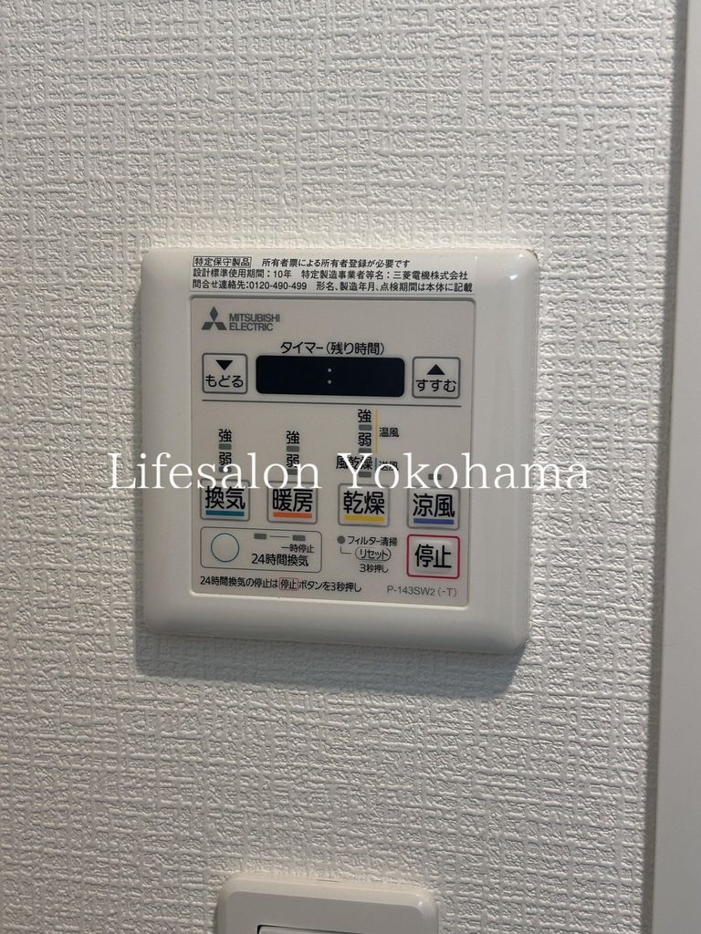その他設備　設備
