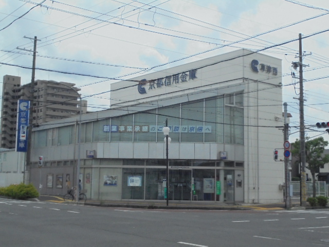 銀行　京都信用金庫草津西支店（銀行）まで90m
